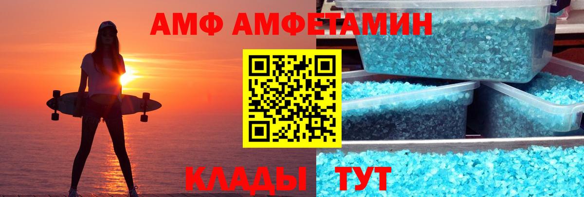 АМФЕТАМИН 97% Карпинск