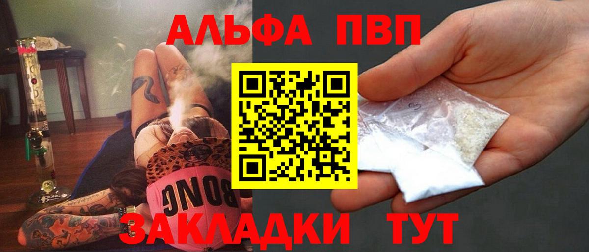 Alpha-PVP Crystall  Вход с VPN  Карпинск  APVP  A-PVP СК  Alpha-PVP СК 