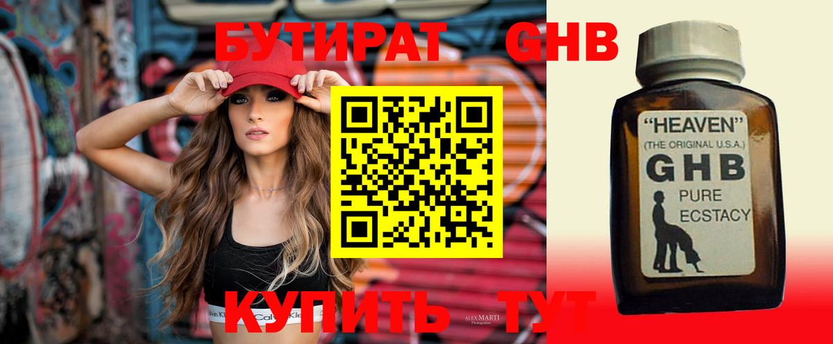БУТИРАТ оксана Карпинск