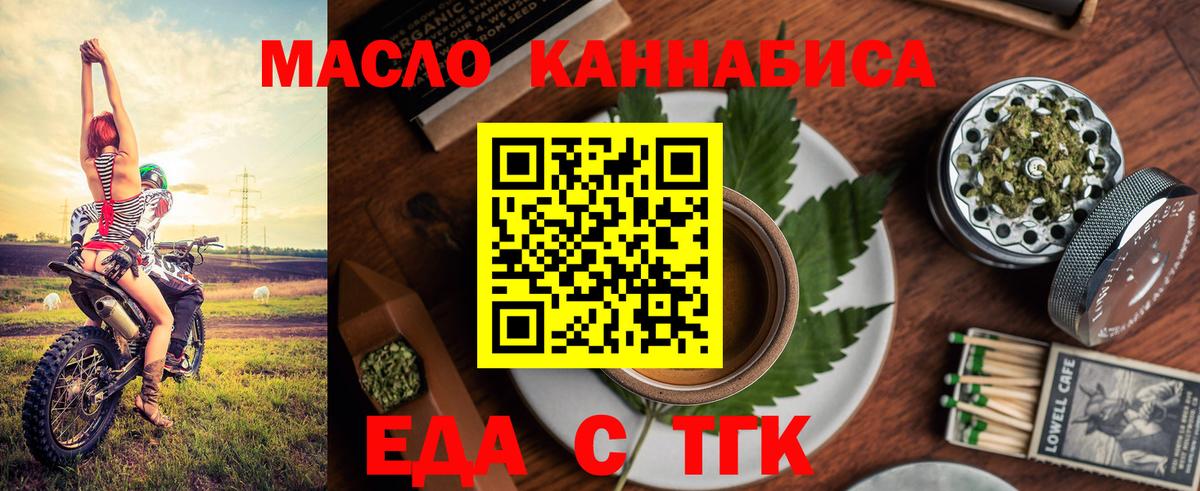 Печенье с ТГК марихуана  Вход с VPN  Карпинск 