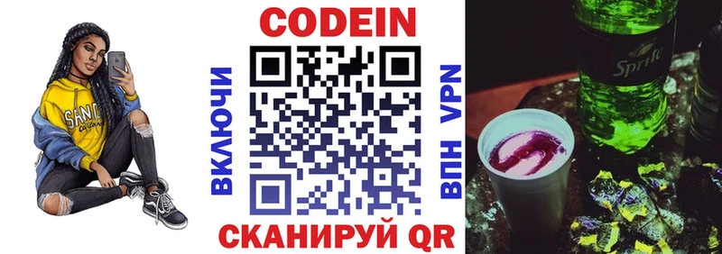 купить   Карпинск  Кодеиновый сироп Lean Purple Drank 