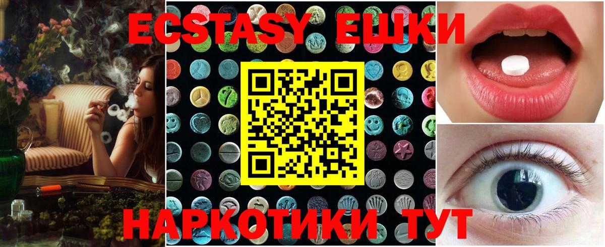 Ecstasy 280 MDMA Карпинск