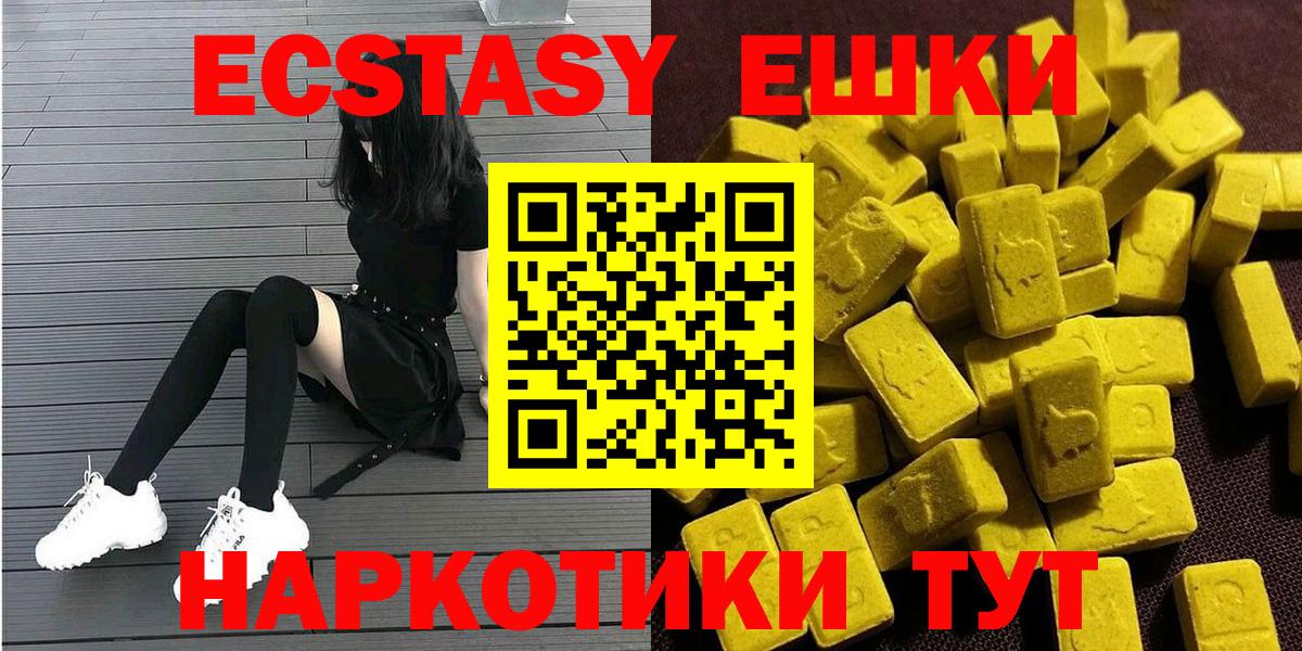 Экстази mix  ЭКСТАЗИ 280мг  Ecstasy  цены наркотик  Вход с VPN  Карпинск 
