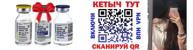 КЕТАМИН VHQ Карпинск
