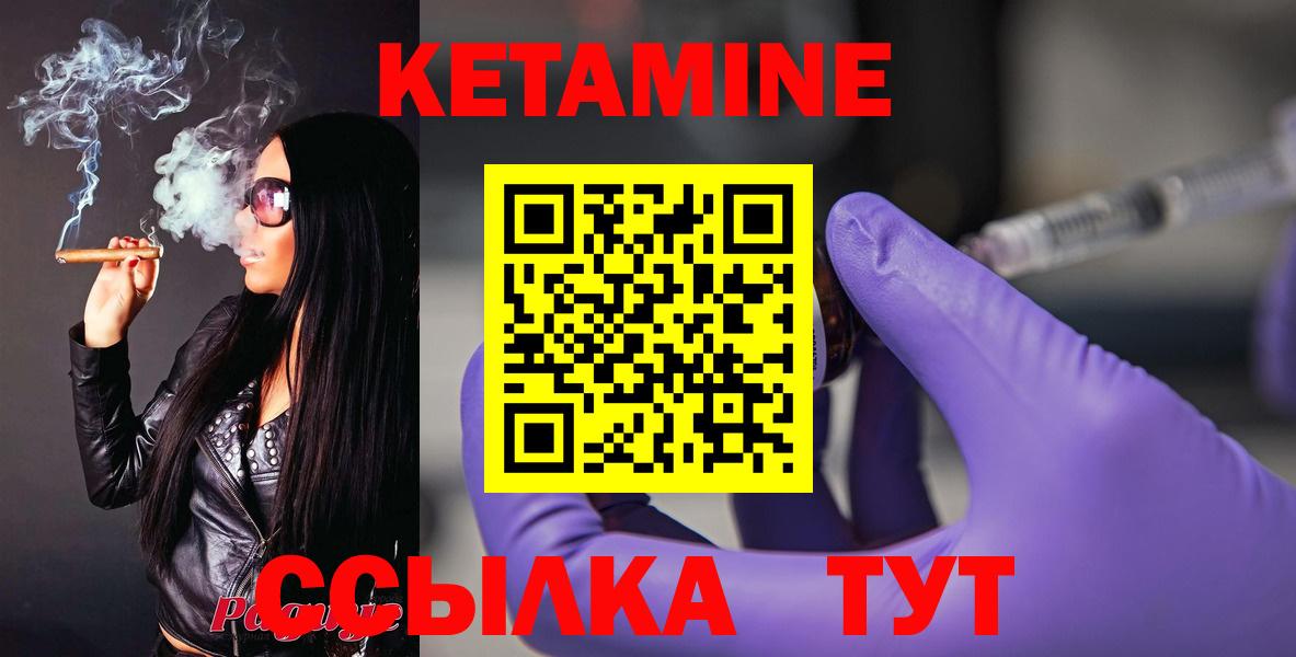Кетамин VHQ  Вход с VPN  Карпинск  КЕТАМИН ketamine 