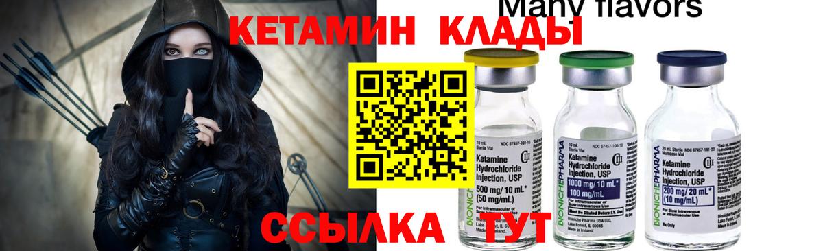 Кетамин VHQ Карпинск