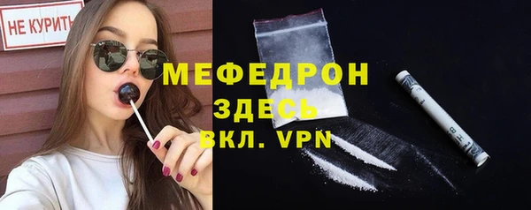 мефедрон Абаза