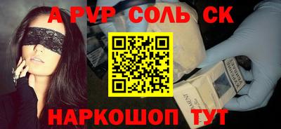 a pvp Будённовск