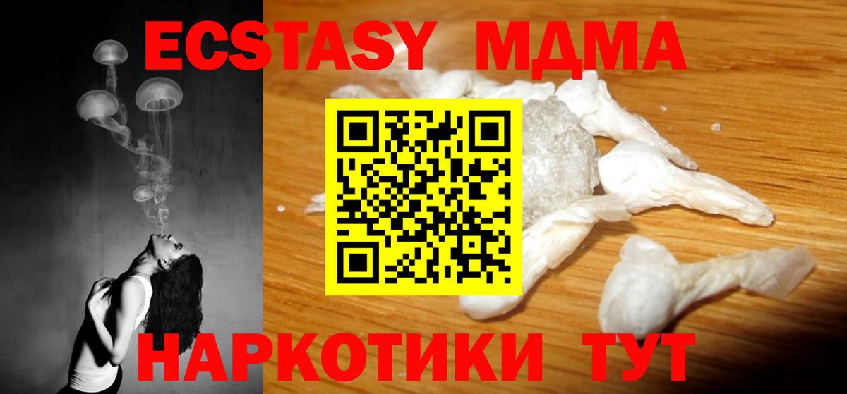 МДМА  MDMA crystal  Вход с VPN  Карпинск 