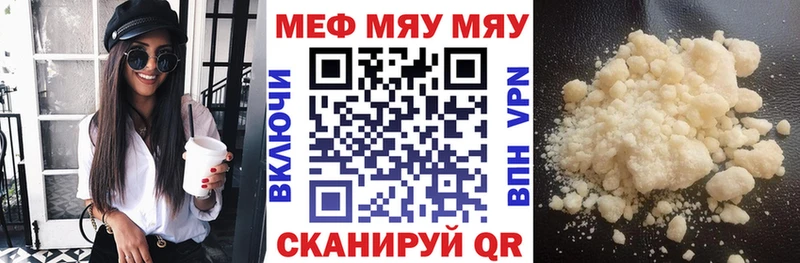 хочу   Карпинск  Меф мяу мяу 