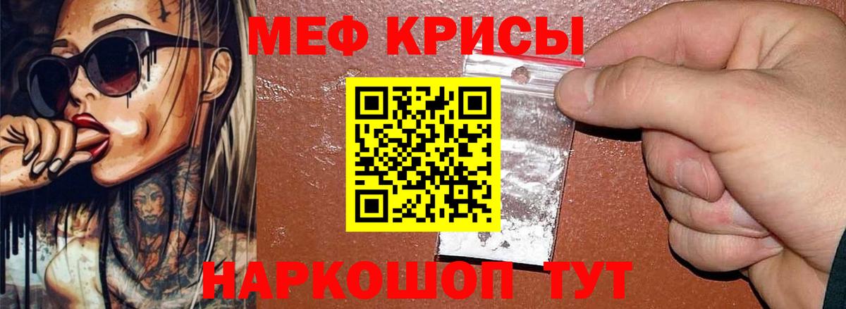 Карпинск  Меф  Меф  Мефедрон кристаллы  Вход с VPN  Мефедрон мяу мяу 
