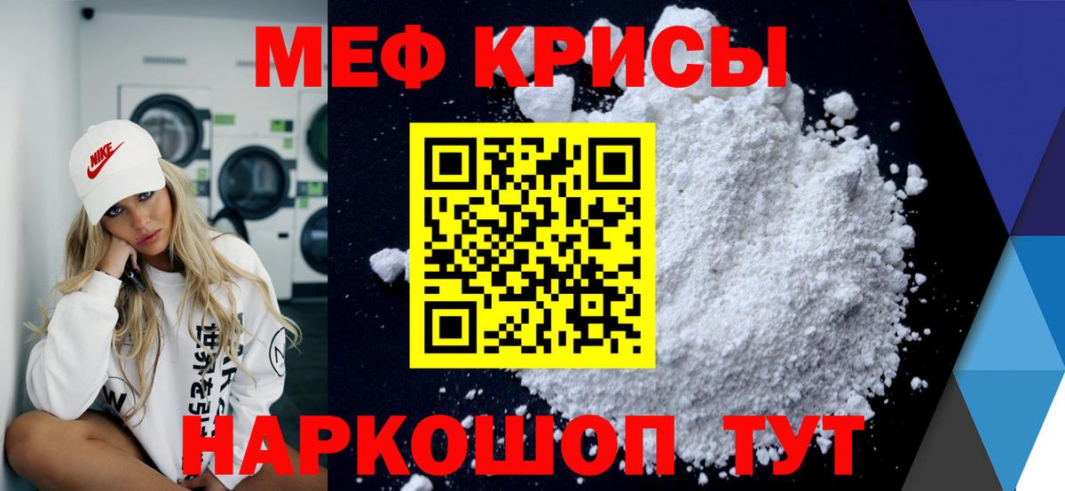 Меф мяу мяу кристаллы Карпинск