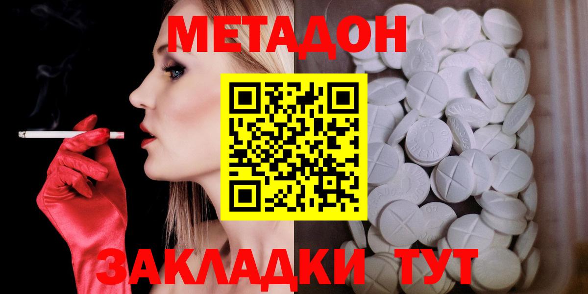 МЕТАДОН кристалл  Вход с VPN  Карпинск 