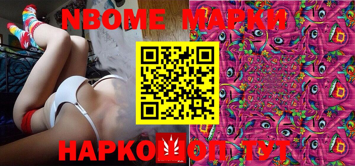 Марки 25I-NBOMe 1,5мг Карпинск