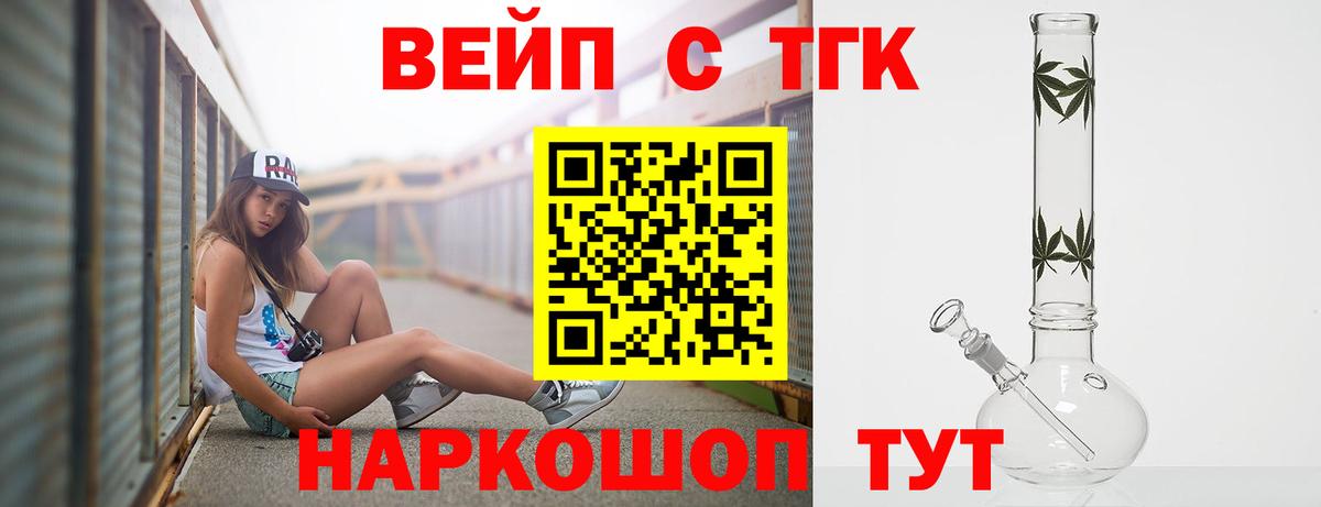 Карпинск  Дистиллят ТГК вейп  Вход с VPN 